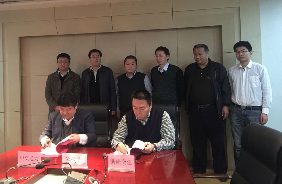 中交通力與新疆交建集團戰(zhàn)略合作協(xié)議書簽訂