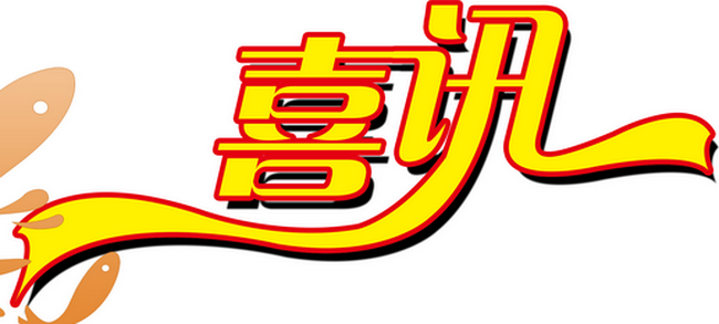 路橋公司中標(biāo)甘肅省天水市 秦州區(qū)飛將廣場(chǎng)周邊道路提升改造工程