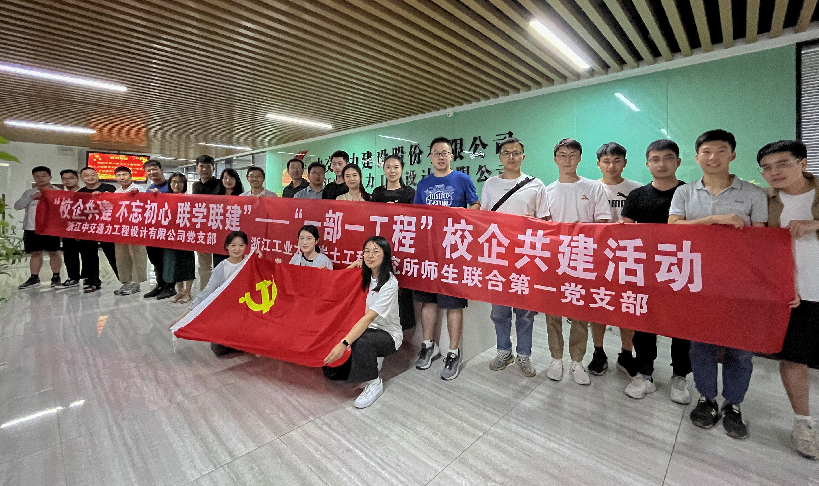 校企支部結(jié)對(duì)共建 紅色引擎注入活力—浙江公司黨支部與浙工大巖土師生聯(lián)合支部開展交流活動(dòng)