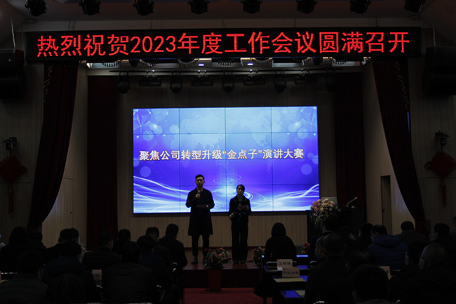 群策群力謀路子  全心全意促轉(zhuǎn)型-創(chuàng)始人孫忠弟在公司轉(zhuǎn)型升級(jí)“金點(diǎn)子”演講比賽的發(fā)言