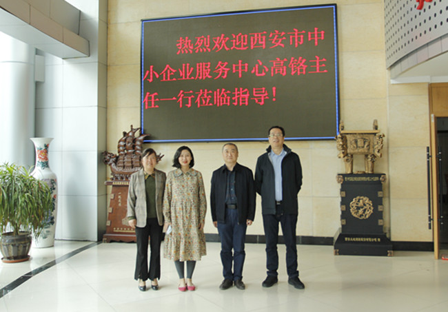 西安市中小企業(yè)服務(wù)中心領(lǐng)導(dǎo)一行赴中交通力考察交流