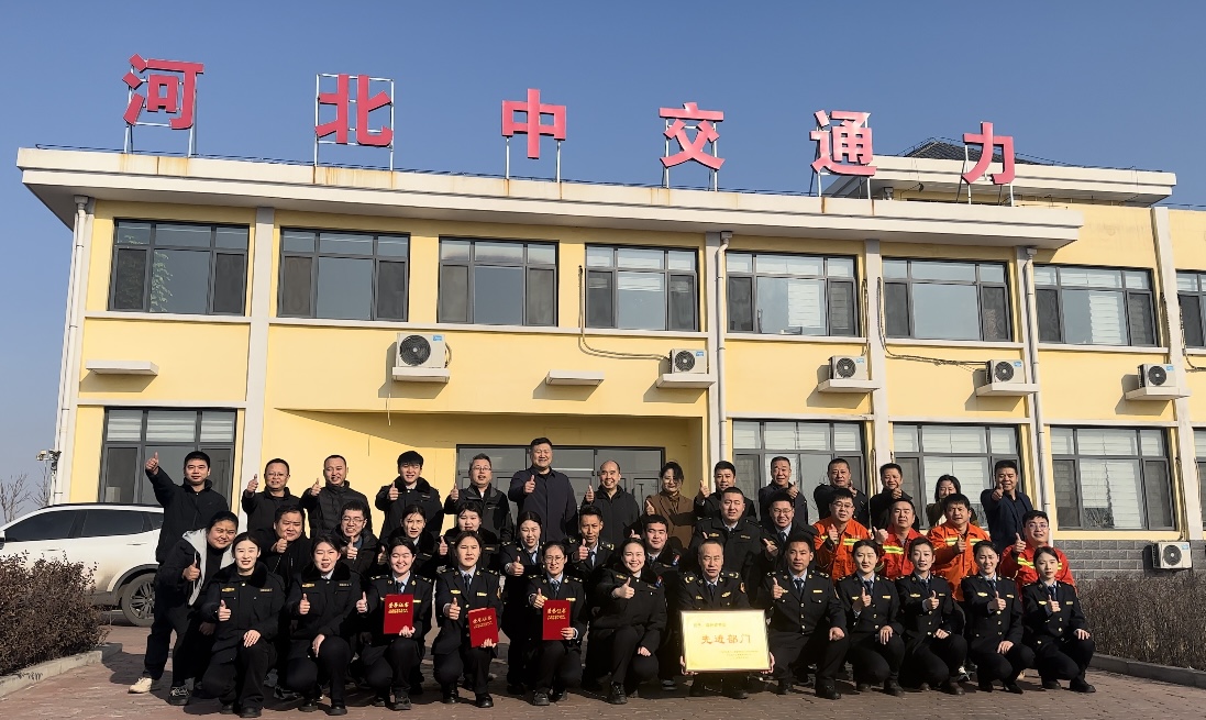 河北通力公路管理有限公司2023年度總結(jié)表彰會(huì)暨2024年度工作動(dòng)員會(huì)勝利召開