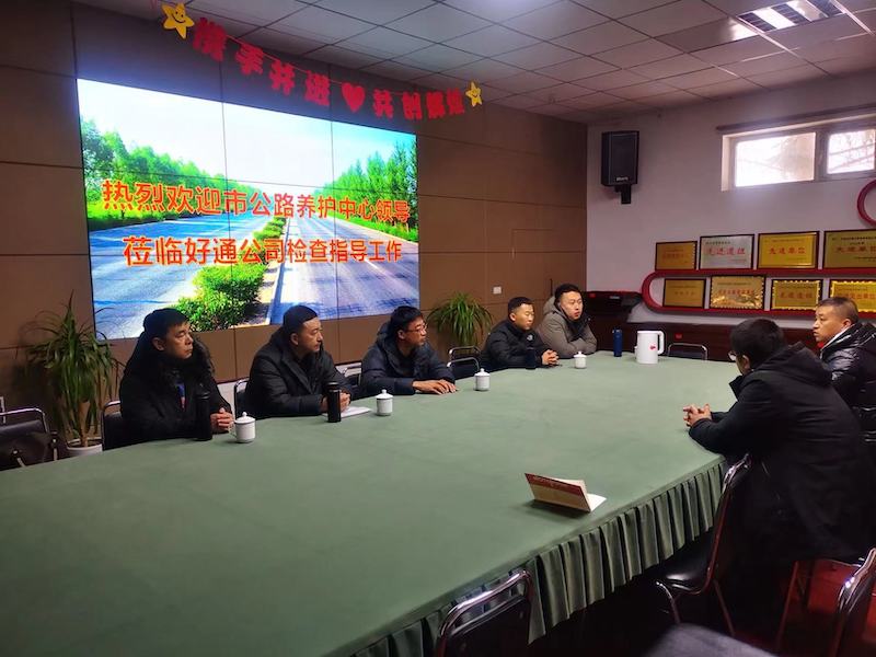 好通公路順利通過2023年度養(yǎng)護(hù)管理實(shí)績(jī)考核