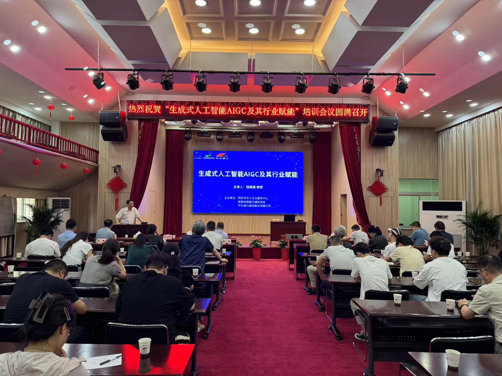 聚焦前沿 科技共論丨“生成式人工智能AIGC及其行業(yè)賦能”培訓(xùn)會議成功舉辦