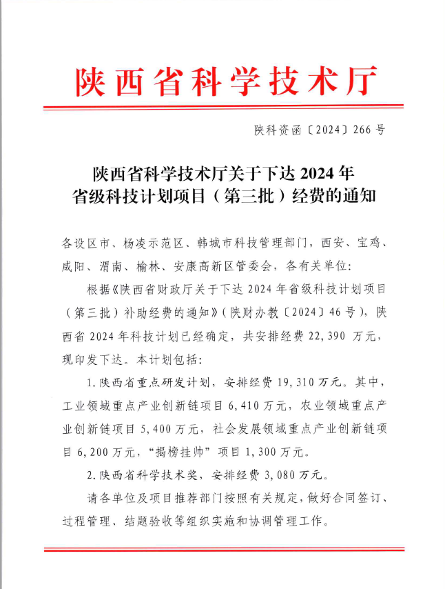 中交通力攜手西安交大，成功立項《復(fù)雜環(huán)境巡檢機(jī)器人關(guān)鍵技術(shù)研究及示范應(yīng)用》項目
