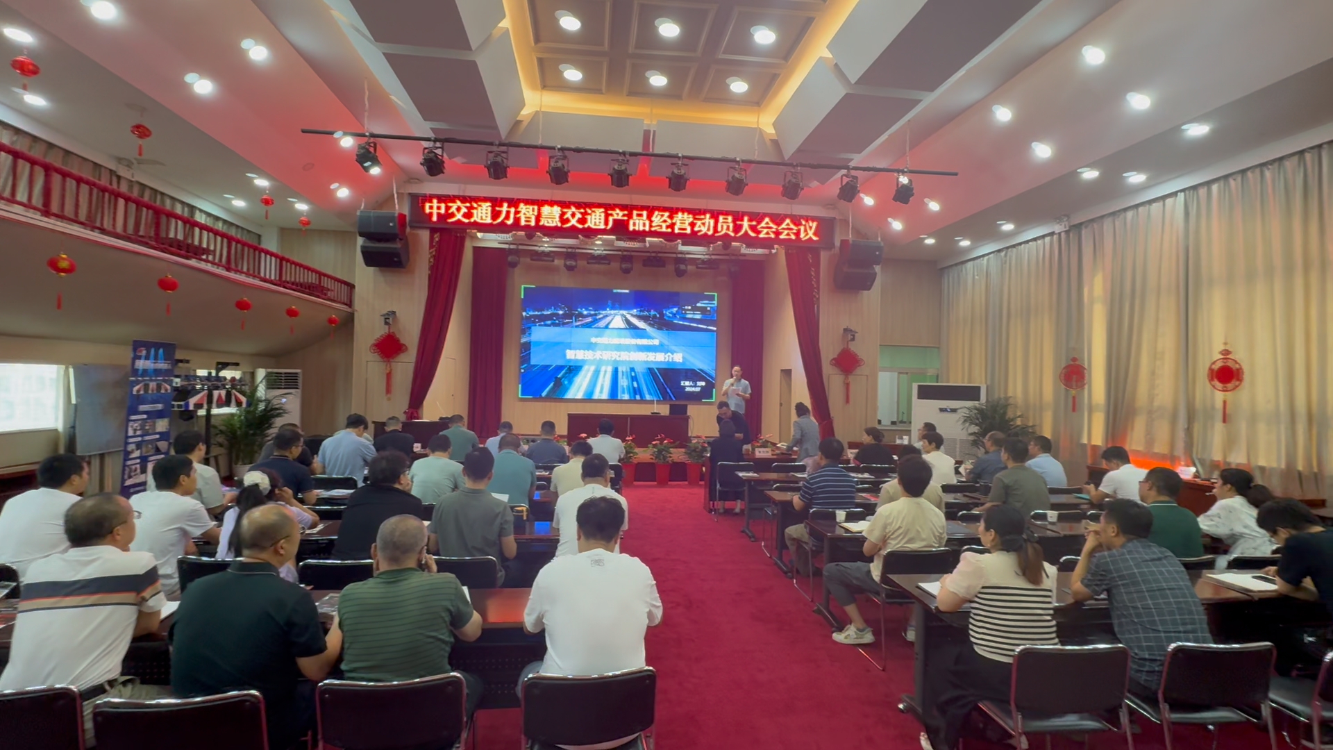 智慧交通，引領(lǐng)未來——智慧技術(shù)研究院動員大會圓滿召開